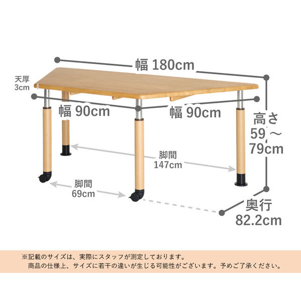 軒先渡し】貞苅椅子製作所 高齢者施設向け木製テーブル台形 高さ