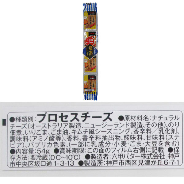 六甲バター [冷蔵]六甲バター QBB 厳選おつまみベビーチーズ 3種6個セット 9999999999999 1セット(3種計6個)（直送品） -  アスクル