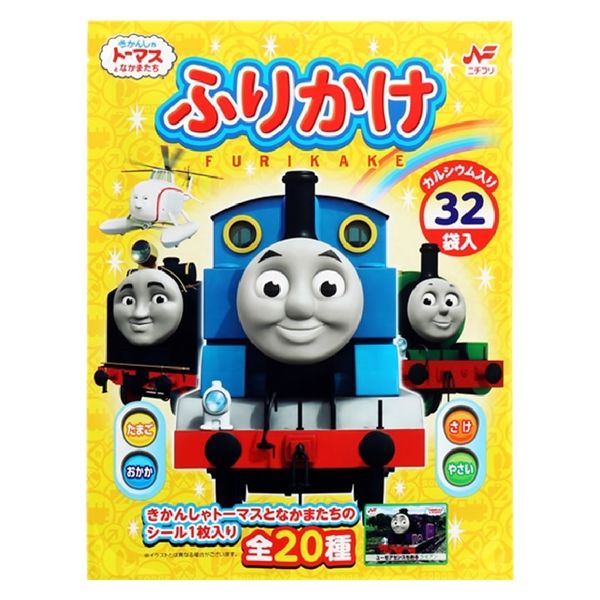 ニチフリ きかんしゃトーマスのふりかけ 32袋入<たまご・おかか ニチフリ きかんしゃトーマスのふりかけ 32袋入<たまご・おかか