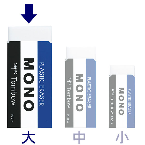 トンボ鉛筆【MONO】消しゴム　モノ　大　PE-07A　1個