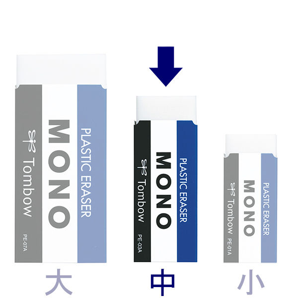 トンボ鉛筆【MONO】消しゴム モノ 中 PE-03A 10個 - アスクル
