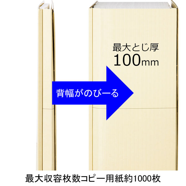 アスクル 背幅伸縮ファイル（PPラミネート表紙） A4タテ ベージュ 10冊