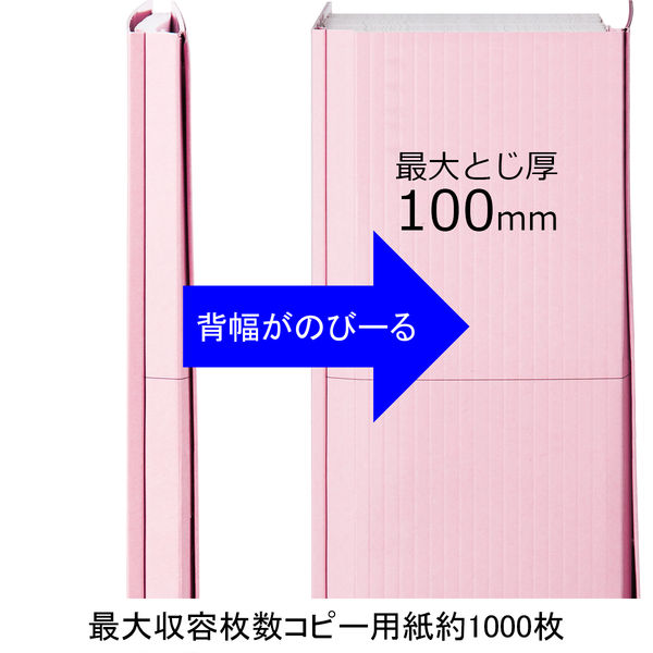 アスクル 背幅伸縮ファイル（PPラミネート表紙） A4タテ ピンク 10冊