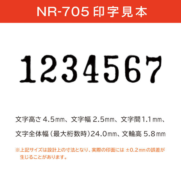人気ブランド 【送料無料】マックス スタンプ ナンバリング NR－1007