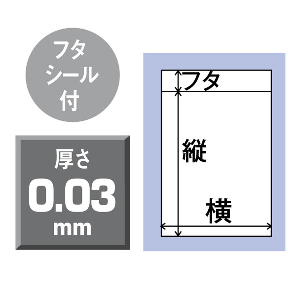 伊藤忠リーテイルリンク OPP袋（テープ付き） はがきサイズ 横110×縦