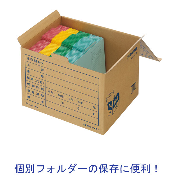 コクヨ 文書保存箱（フォルダー用） B4/A4用 ナチュラル 茶色 40枚