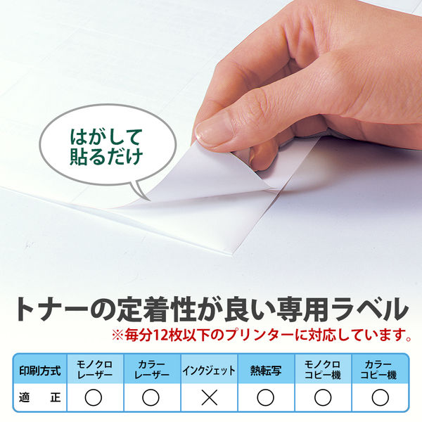 プラス レーザーラベル LT-503S 45313 18面 上下余白付 1箱（500シート
