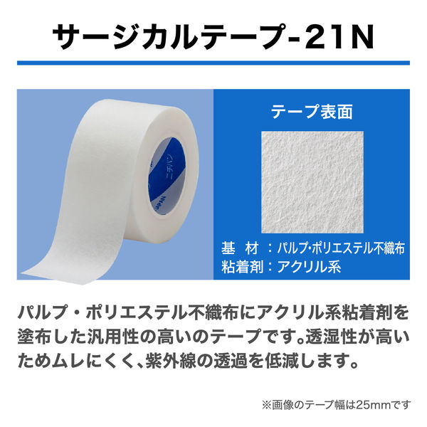 ニチバン サージカルテープ‐21N 25mm×9m No.25　1箱（12巻入）