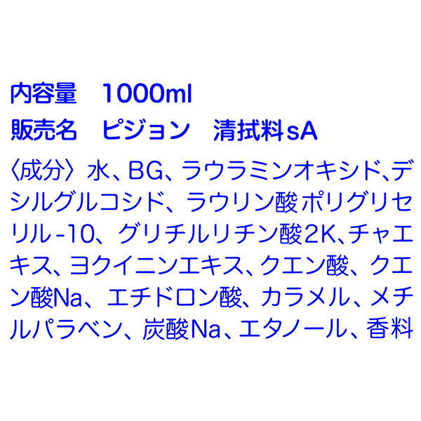 ピジョン ハビナース清拭料 さっぱりタイプ 1L 1本 - アスクル