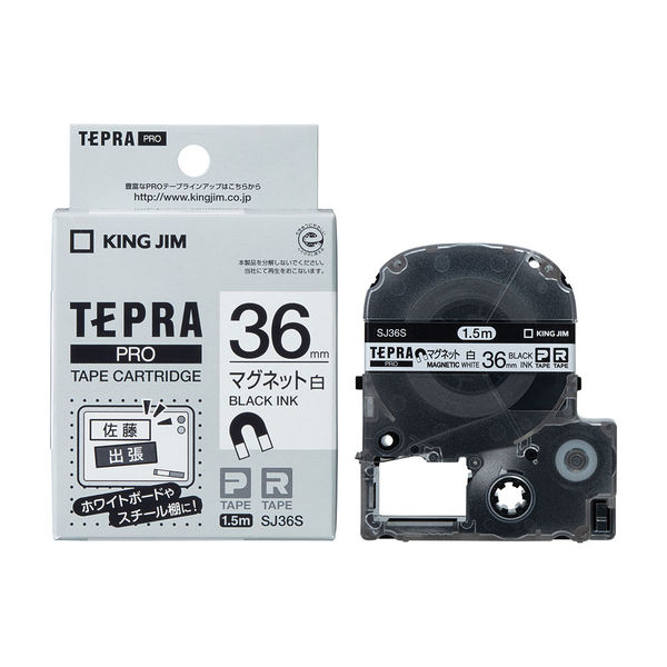 テプラ TEPRA PROテープ マグネットテープ 幅36mm 白ラベル(黒文字