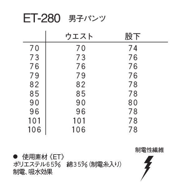 ナガイレーベン 男子ズボン （メンズパンツ） 医療白衣 ホワイト 106cm