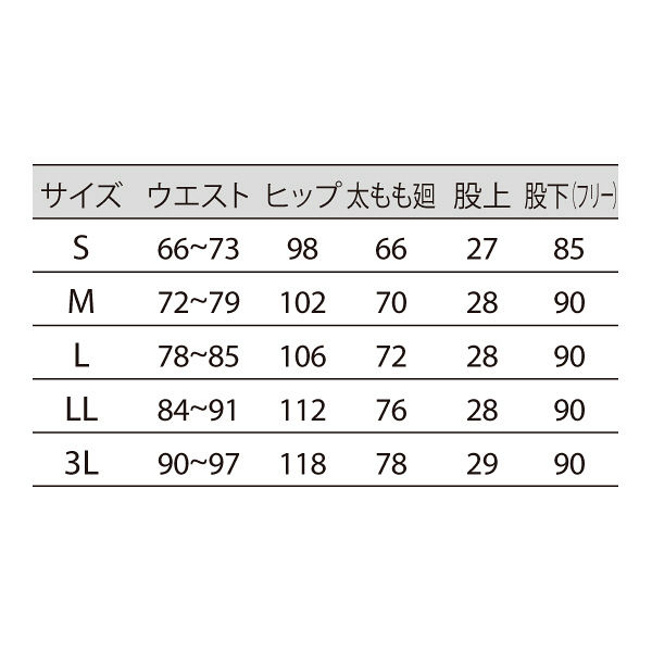 スラックス サイズ ll72