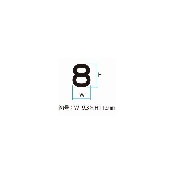 シヤチハタ 柄付ゴム印連結式 数字 初号 ゴシック体 GRN-SG 1セット - アスクル