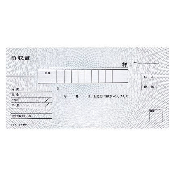 コクヨ 領収証 小切手判ヨコ型 ヨコ書 50組 2色刷 ノーカーボン複写 1冊 ウケ-690