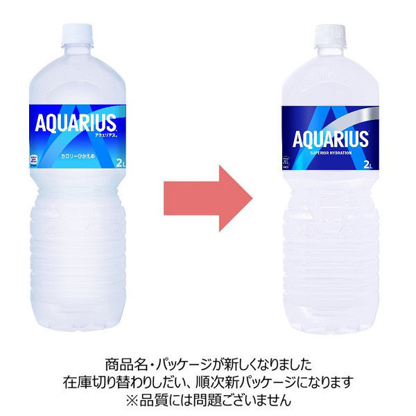 スポーツドリンク】アクエリアス 2L 1セット（12本） - アスクル