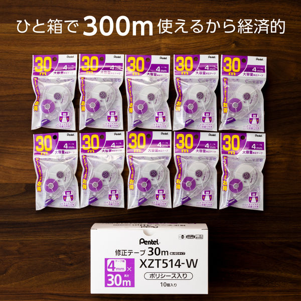 ぺんてる 30m修正テープ 使い切り 4mm幅 紫 XZT514-W 1箱（10個入）