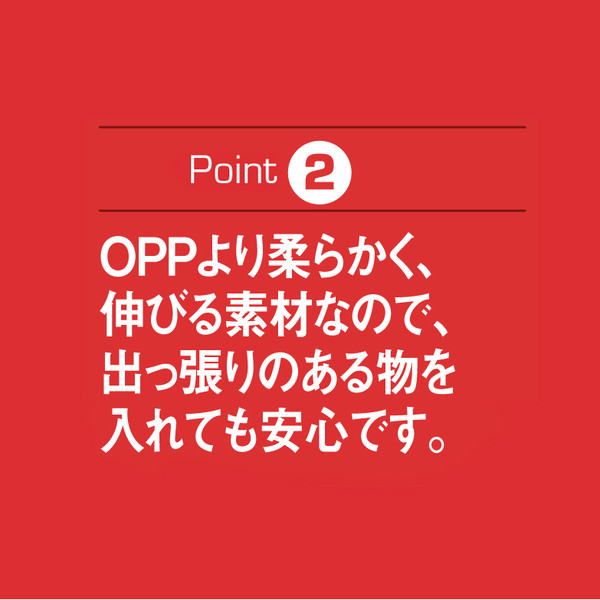 今村紙工 CPP袋（フタ付） DM用 長形3号封筒サイズ 横120×縦235+フタ