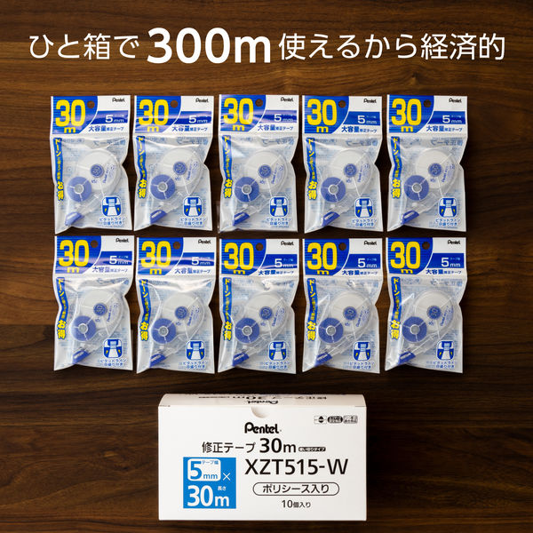 ぺんてる 30m修正テープ 使いきりタイプ テープ幅5mm 青 XZT515-W 1箱 ...