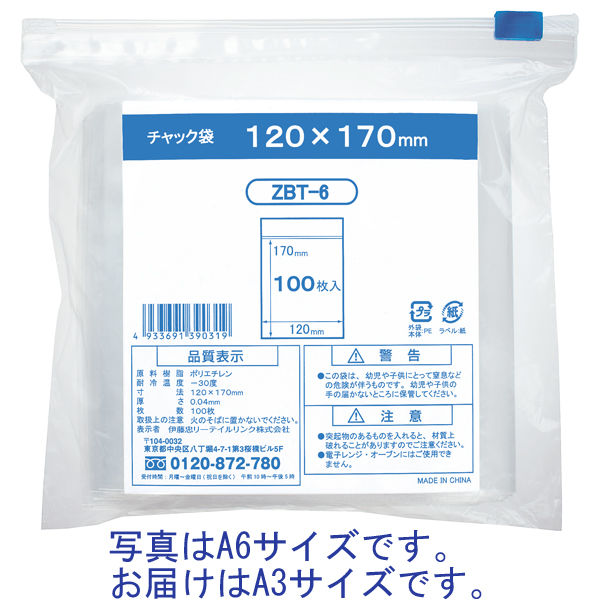 チャック袋（チャック付き袋）　0.04mm厚　A3　340mm×480mm　1箱（1000枚：100枚入×10袋）　伊藤忠リーテイルリンク