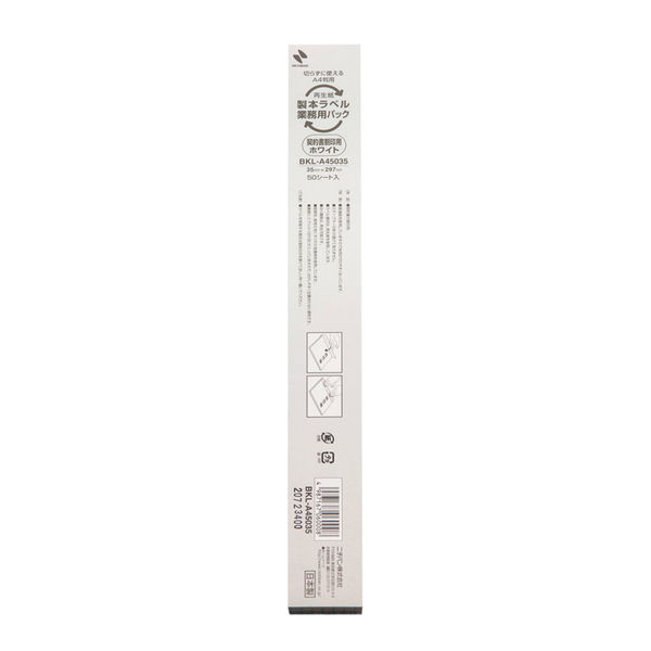 ニチバン 製本ラベル(再生紙)契印用 カットタイプ 幅35mm(A4 ニチバン 製本ラベル(再生紙)契印用 カットタイプ 幅35mm(A4