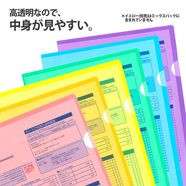 プラス 高透明カラークリアホルダー A4 5色セット 1袋(100枚) ファイル