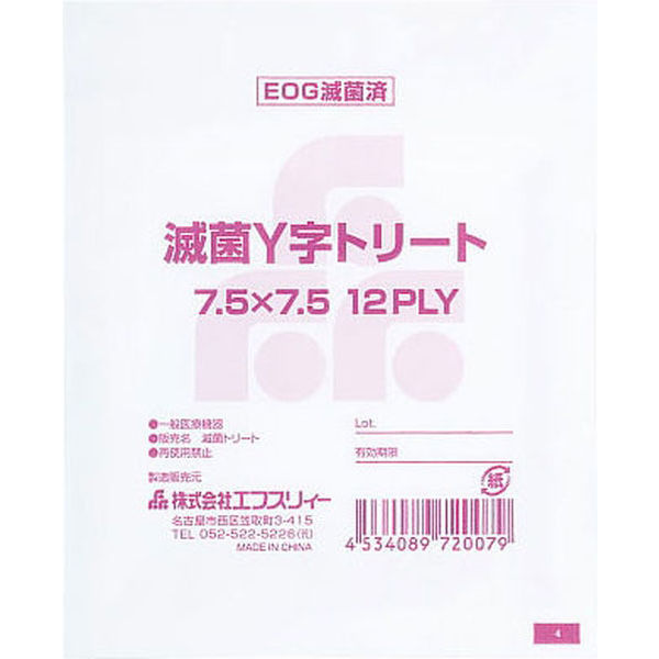 滅菌Y字トリートP Y字 721300661 1箱（75枚入） エフスリィー - アスクル