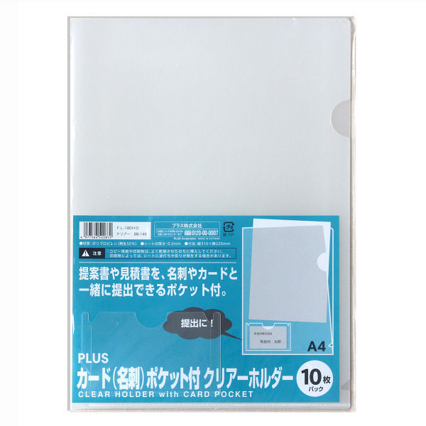 プラス カード（名刺）ポケット付きクリアーホルダー A4 1箱（500枚：10枚入×50袋） ファイル 88146