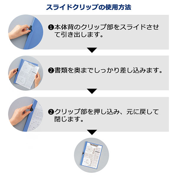 プラス スライドクリップファイル　A4タテ　ダークグレー 422631 1セット（10冊）