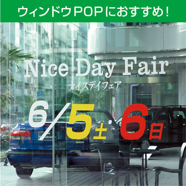 マックス ビーポップ カラーシート 100タイプ専用 緑 SL-S116N2