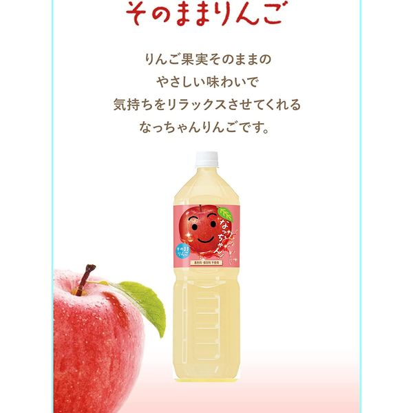 サントリー なっちゃんりんご 1.5L 1セット(16本) - アスクル サントリー なっちゃんりんご 1.5L 1セット(16本) - アスクル