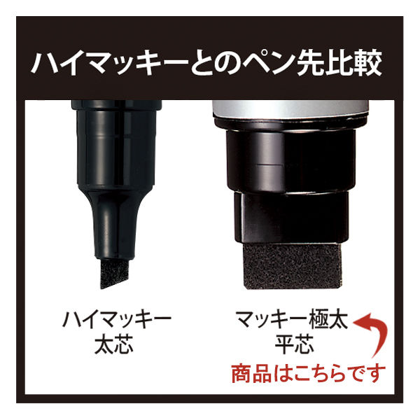 黒マッキー マッキー 極太 黒 10本 油性ペン MC-EB-450-BKT ゼブラ - アスクル
