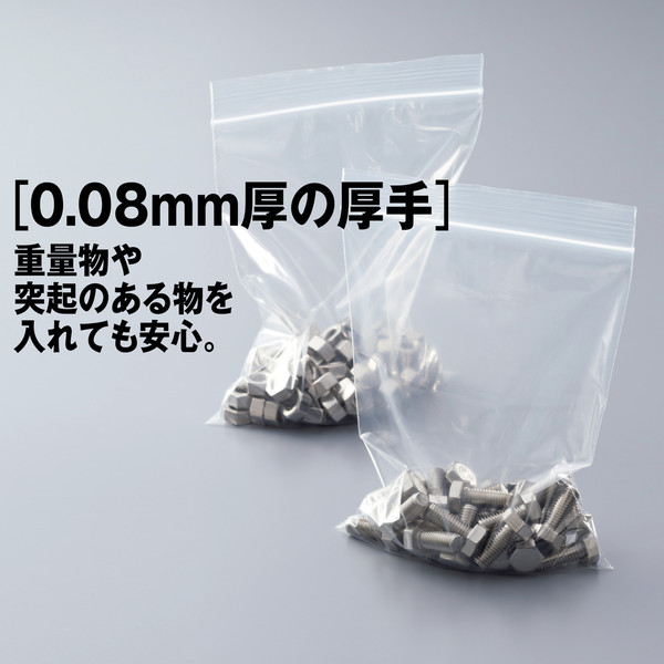 チャック袋（チャック付き袋）　厚手タイプ　0.08mm厚　A5　170mm×240mm　1セット（500枚：100枚入×5袋）　伊藤忠リーテイルリンク