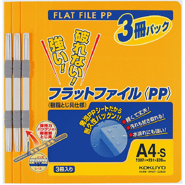 コクヨ(KOKUYO) フラットファイルPP A4タテ 2穴 約150枚収容 コクヨ(KOKUYO) フラットファイルPP A4タテ 2穴 約150枚収容