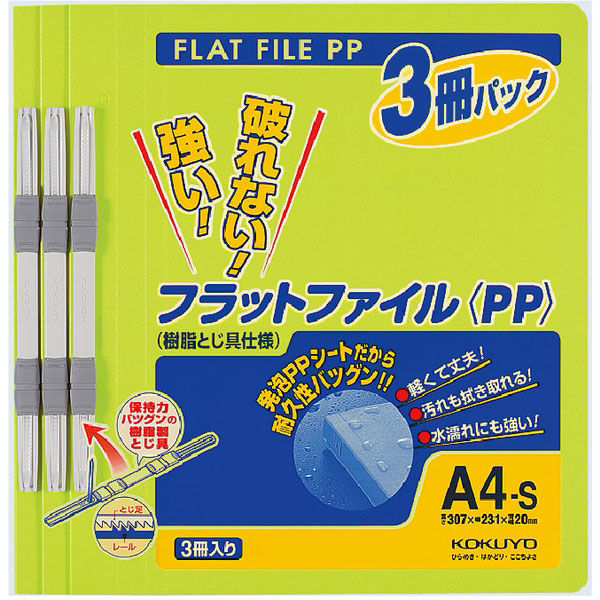 コクヨ（KOKUYO） フラットファイルPP A4タテ 2穴 約150枚収容 黄緑 9