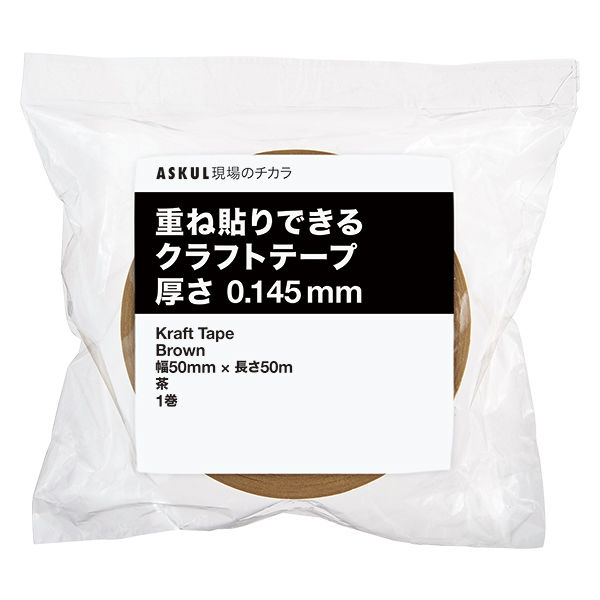 ガムテープ】 現場のチカラ 重ね貼りできるクラフトテープ 幅50mm×長さ