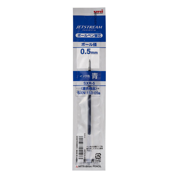 三菱鉛筆 uni ジェットストリーム ボールペン替芯 0.5mm 青 SXR-80-05K