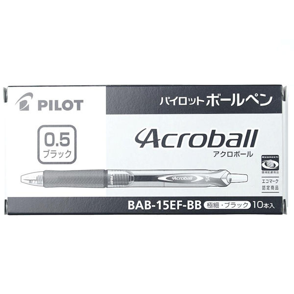 油性ボールペン アクロボール150 極細0.5mm ブラック 黒 10本 BAB-15EF