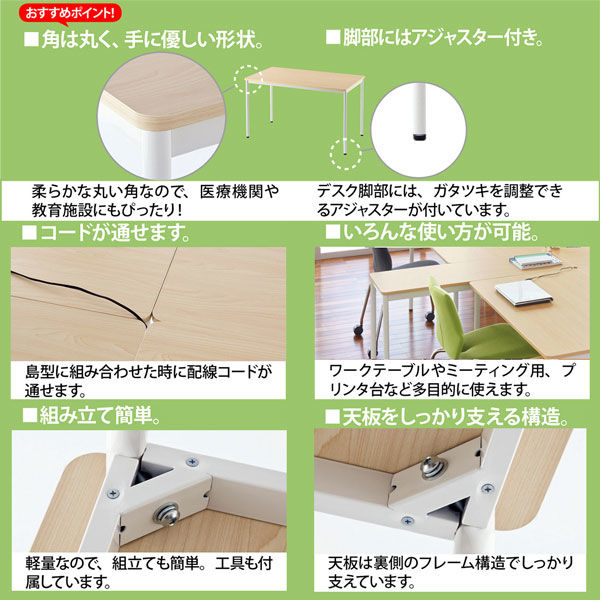 アール・エフ・ヤマカワ ラディーワークテーブル 平机 長方形