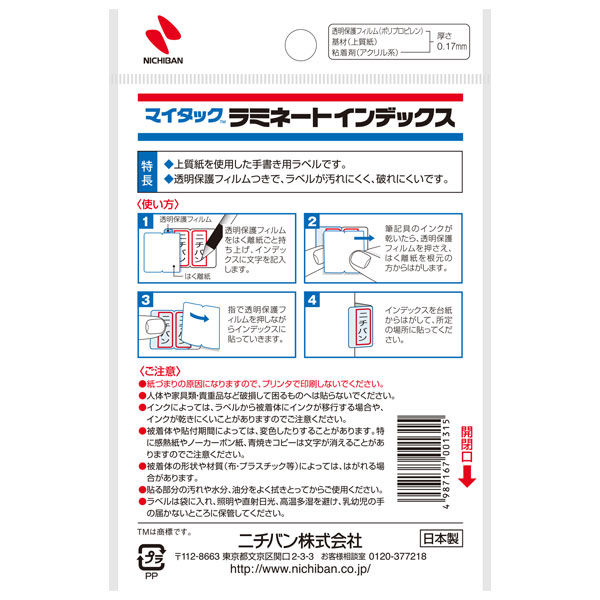 ニチバン マイタック ラミネートインデックス 小 手書き用（25×18mm） 赤 ML-231R - アスクル