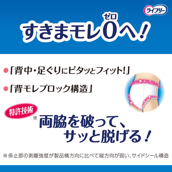 カオ❗️ ライフリー 長時間あんしんリハビリパンツ Lサイズ6袋 大人用紙おむつ ライフリー 長時間あんしん リハビリパンツ L 5
