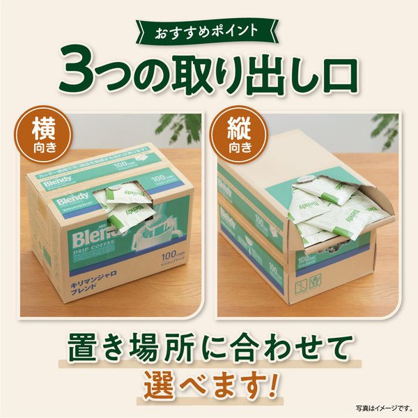 ドリップコーヒー】味の素AGF ブレンディ レギュラー・コーヒー