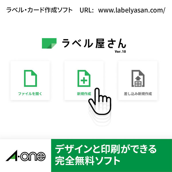 エーワン ラベルシール 表示・宛名ラベル レーザープリンタ 再生紙 A4 ノーカット1面 1袋（100シート入） 31361（取寄品）