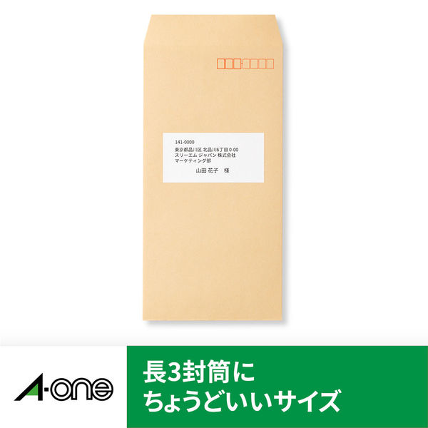 エーワン ラベルシール グリーン購入法適合商品 表示・宛名ラベル