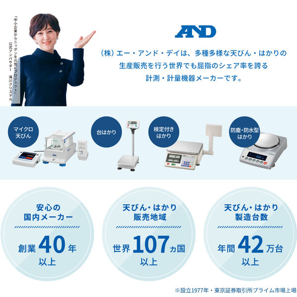 エーアンドデイA&D パーソナル天びん EKー120i＜ひょう量:120g 最少表示:0.01g＞ EK-120i 1台（直送品） - アスクル