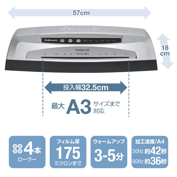 フェローズ A3 ラミネーター Amaris 未使用品 フェローズ 6本ローラー ラミネーター Amaris A3 8058401の