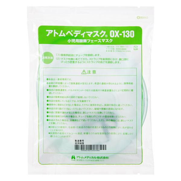 アトムメディカル　酸素マスクＳサイズ 子供用　11個セット アトムメディカル 酸素マスクSサイズ 子供用 11個セット - メルカリ