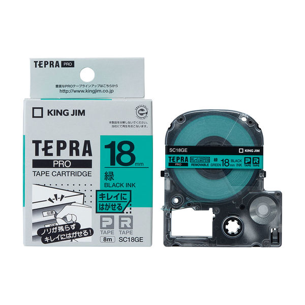 テプラ TEPRA PROテープ キレイにはがせるラベル 幅18mm 緑ラベル 