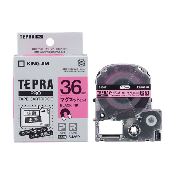 テプラ TEPRA PROテープ マグネットテープ 幅36mm ピンクラベル(黒文字 