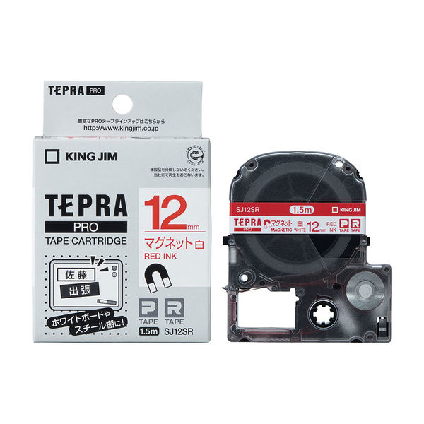 テプラ TEPRA PROテープ マグネットテープ 幅12mm 白ラベル(赤文字 