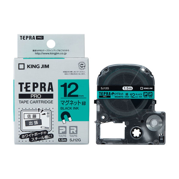 テプラ TEPRA PROテープ マグネットテープ 幅12mm 緑ラベル(黒文字 